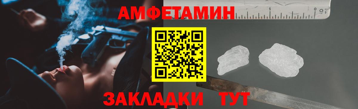 АМФЕТАМИН Розовый Армавир