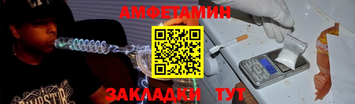 АМФЕТАМИН  Амфетамин  Армавир  АМФ 97% 