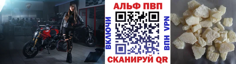 Alfa_PVP кристаллы  как найти   Армавир 