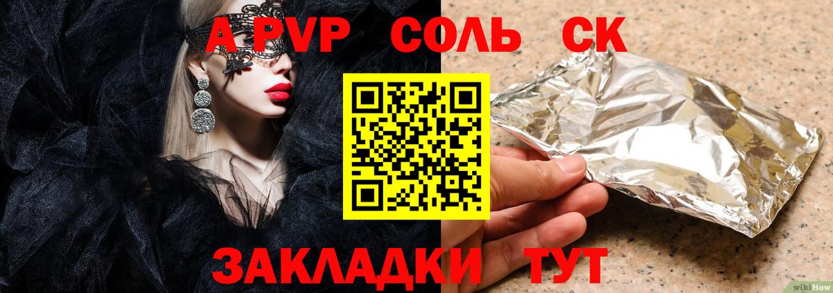 Alfa_PVP VHQ Армавир
