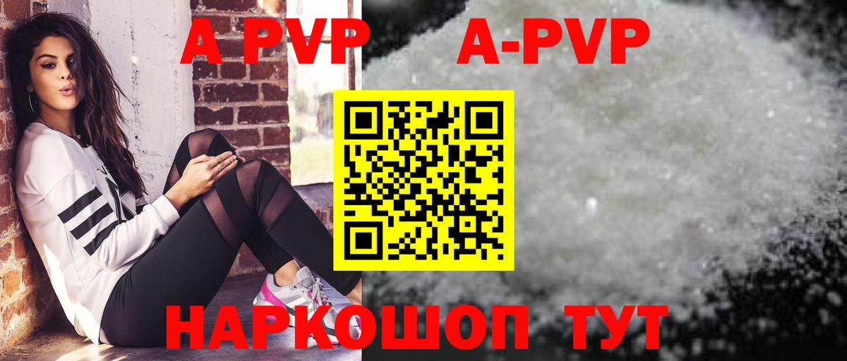 А ПВП крисы CK  Alpha-PVP СК  Вход с VPN  A-PVP крисы CK  Альфа ПВП  Армавир 