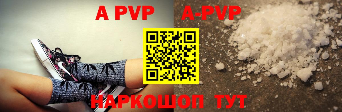 А ПВП мука  APVP  А ПВП кристаллы  Армавир 