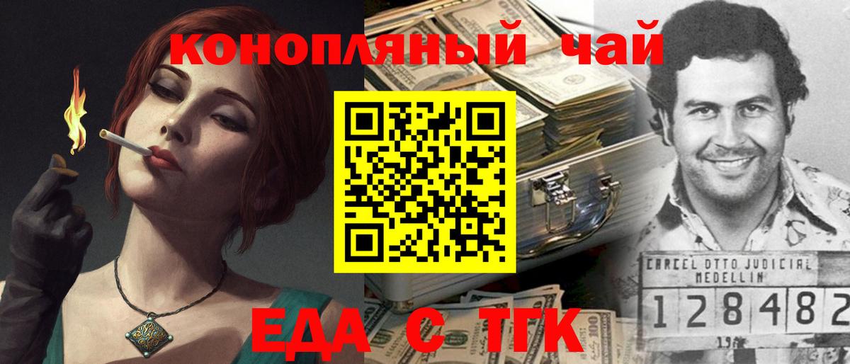 Армавир  Печенье с ТГК марихуана  Вход с VPN 