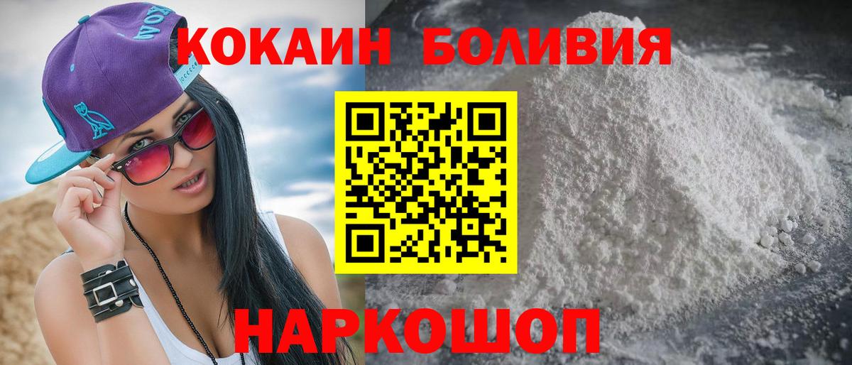 КОКАИН  Вход с VPN  Армавир  COCAIN Перу  COCAIN Эквадор 