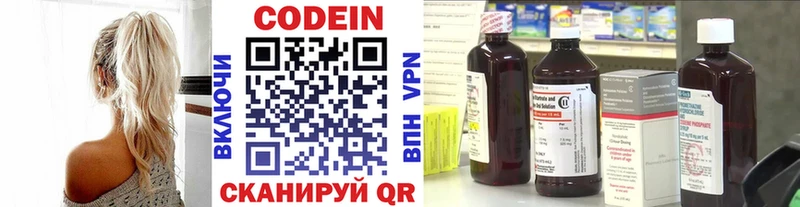 купить   Армавир  Кодеин Purple Drank 