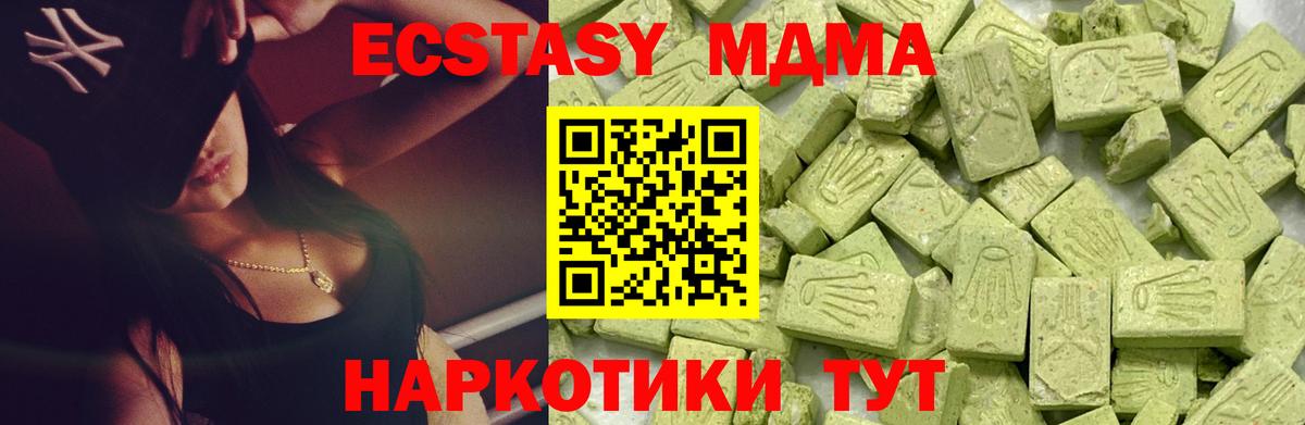 Армавир  Экстази mix  где купить   Вход с VPN  ЭКСТАЗИ 300 mg 