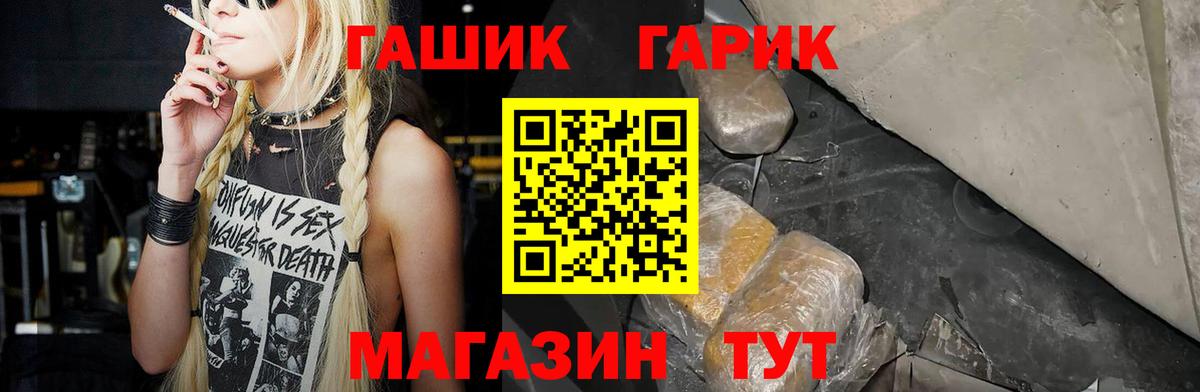 АМФЕТАМИН Армавир