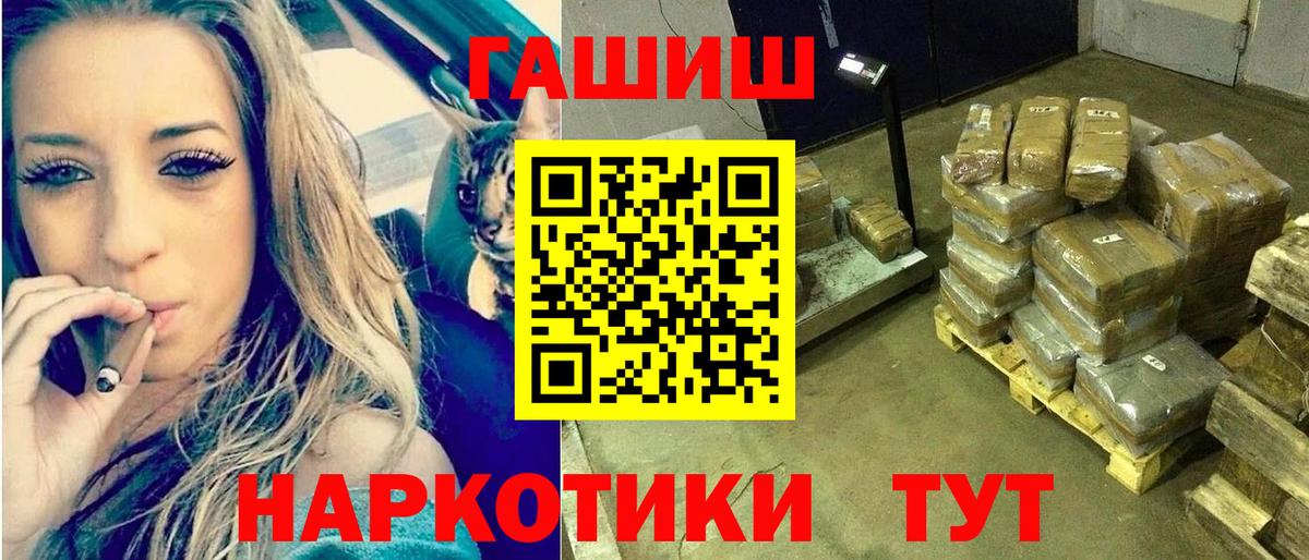 ГАШ  Армавир  ГАШИШ гашик  ГАШИШ hashish 