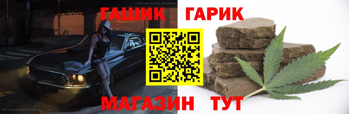 Гашиш гашик  Вход с VPN  ГАШИШ 40% ТГК  Армавир 