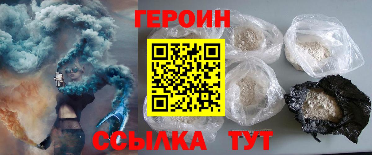 ГЕРОИН гречка Армавир