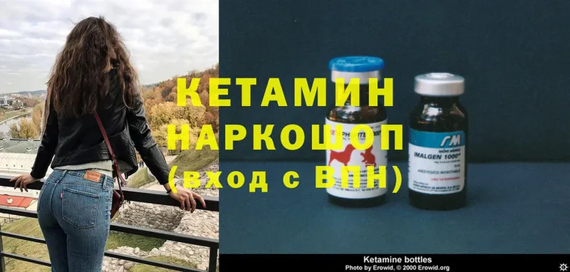 КЕТАМИН VHQ  где купить наркотик  Армавир 