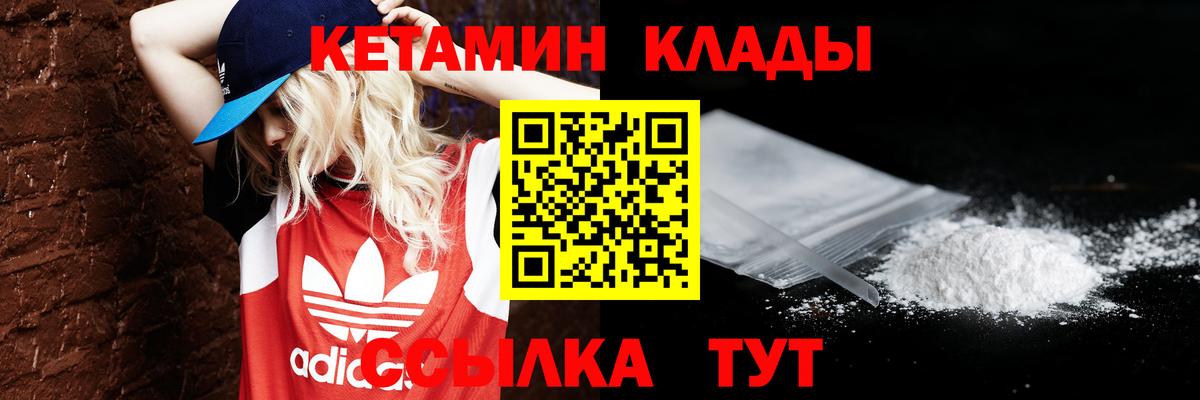 Кетамин ketamine  Кетамин VHQ  Армавир  Вход с VPN 