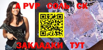 спайс Комсомольск-на-Амуре