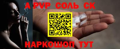 спайс Комсомольск-на-Амуре