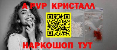 спайс Комсомольск-на-Амуре