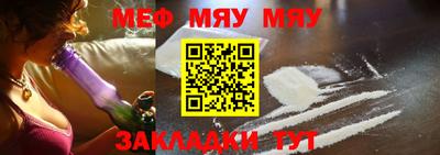 мяу мяу мука Конаково