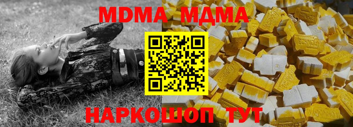 МДМА  MDMA Molly  Армавир  MDMA crystal 