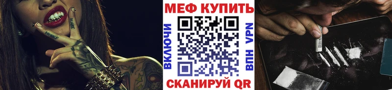 дарнет шоп  Армавир  МЯУ-МЯУ кристаллы 