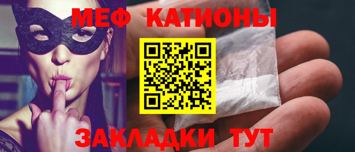 МЯУ-МЯУ  Армавир  Меф кристаллы  МЕФ 4 MMC 