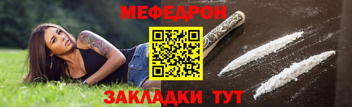 Меф мука Армавир