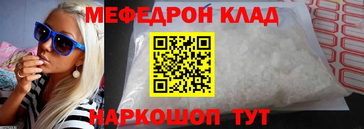 МЯУ-МЯУ  купить наркоту  МЕФ VHQ  Армавир  Мефедрон VHQ  Вход с VPN 