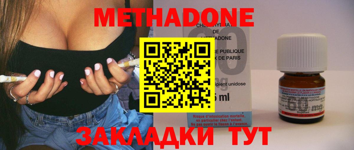 Метадон белоснежный  Вход с VPN  Армавир  даркнет клад  Метадон кристалл 