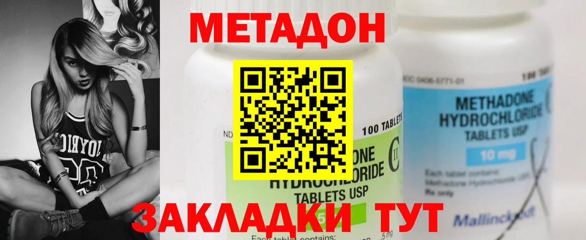 Меф МЯУ МЯУ кристаллы  Cocaine  Героин  Каннабис  Армавир  NBOMe  Гашиш  ГАШИШ  Вход с VPN 
