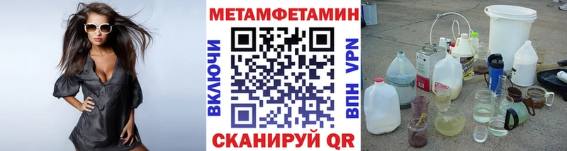 купить   OMG ССЫЛКА  Первитин Декстрометамфетамин 99.9%  Армавир 