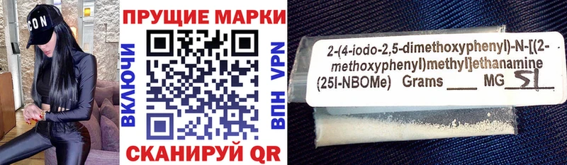 Марки N-bome 1,8мг где продают наркотики Армавир