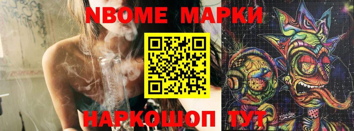Марки 25I-NBOMe  Марки 25I-NBOMe 1500мкг  Вход с VPN  Армавир 