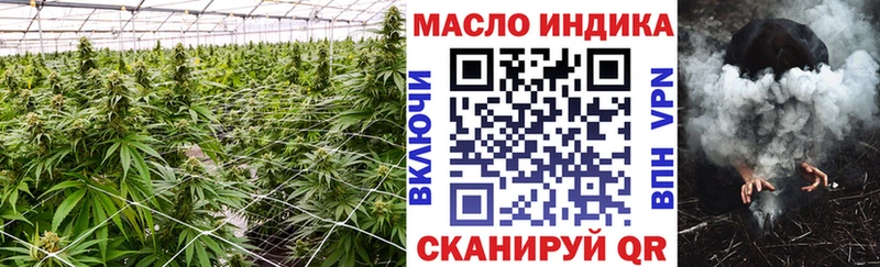 Дистиллят ТГК THC oil  МЕГА tor  Армавир 
