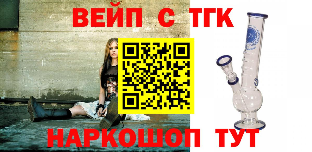 Армавир  Дистиллят ТГК жижа  Вход с VPN  Дистиллят ТГК вейп 