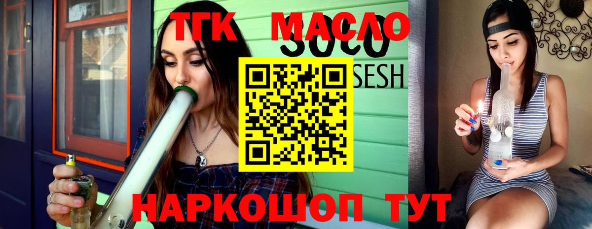 Дистиллят ТГК жижа Армавир