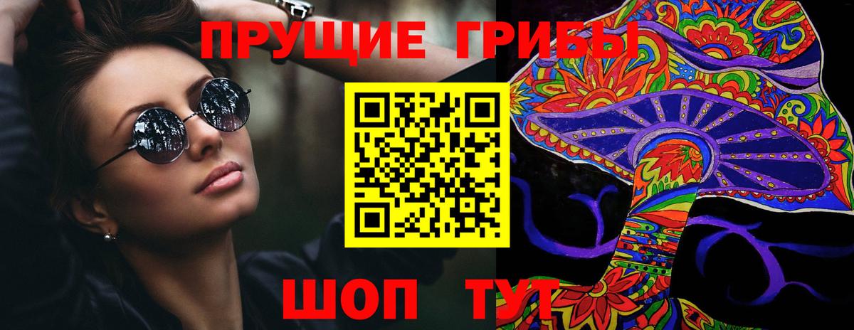 Псилоцибиновые грибы MAGIC MUSHROOMS  Армавир 