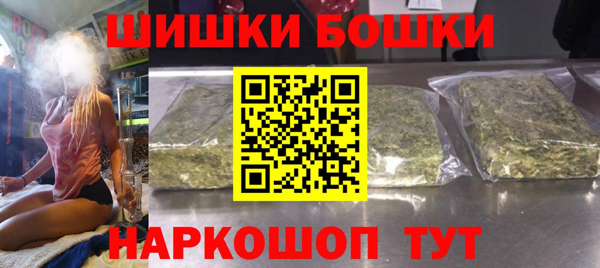 МАРИХУАНА THC 21% Армавир
