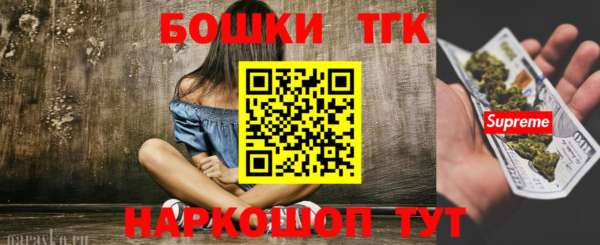 Бошки Шишки THC 21%  Вход с VPN  Армавир  Шишки марихуана Ganja 
